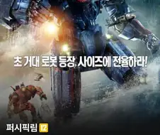 호프) 이거 점수 보고 다른 영화 점수도 살펴봤는데