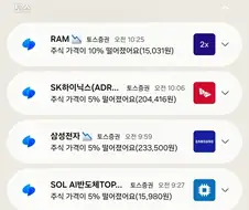 주식)아이 뭐이리 알람이..
