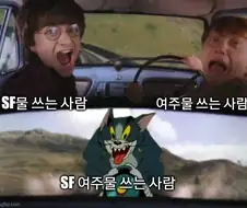 웹소) 마이너 vs 마이너 vs 마이너