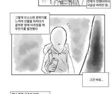 [소녀전선] 전역 후 ㅡ 알케미스트(ㅎㅂ)