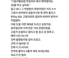 식당 정기 휴무일에 사장과 전직원 비상 근무 한 사연