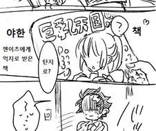 귀멸학원)야한책을 들킨 탄지로.manga