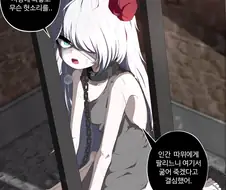 노예 소녀를 주워다 수녀로 만들어 보았다.manhwa