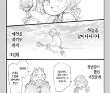 거짓말쟁이 공주님의 말로.manga