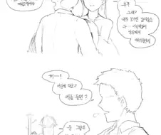 소전) 남자는 모두 어린애인 그로자 만화.manhwa