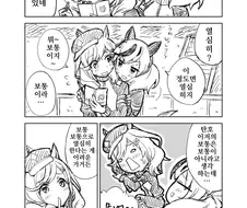 말딸, 핫산)보통이란 대체 뭘까.manhwa