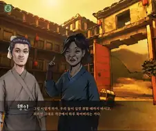 활협전) 엉덩이를 노려지는 조활