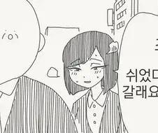 5분 후 짝짓기에 돌입하는.manhwa