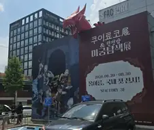 던전밥)전시회 다녀왔음