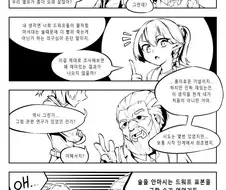 드워프의 수명에 관한 고찰.manwha