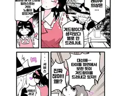 동방) 의외의 서비스신 manhwa