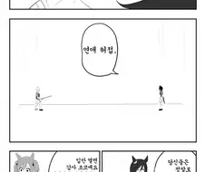 말딸)연애허접들에게 일침하는 에이신.manga