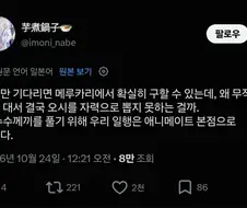 씹덕 공포물의 도입부