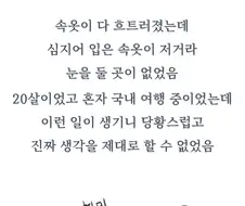 알몸 여자한테 침입당한 썰.manhwa