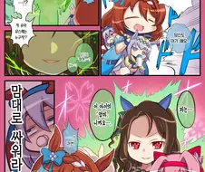 [말딸] 엄마가 되는 우마무스메 vs 엄마로 만드는 우마무스메.manhw...