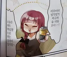 봇치더락)히로이가 술값을 버는 방법