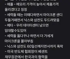월가의 메모리업계 주가흔들기.jpg