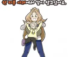 [@] 이세계에서 3살 로코를 키우는 치즈루