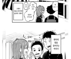 달달한 순애 manhwa
