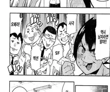남자들의 단합력.manga