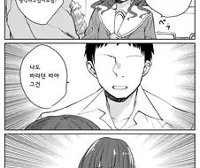얀데레 후배와 더블 악셀 선배 Manhwa