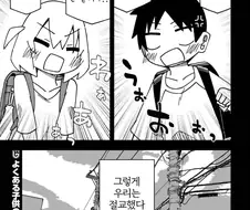 소꿉친구와 10년째 절교중인.manga