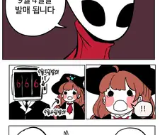 9월 인디게임계를 덮칠 자연재해.manhwa