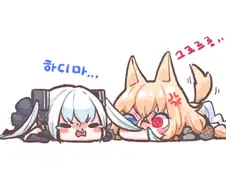 소전) 그리폰에게 물어뜯기는 디스로리.manga