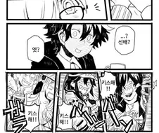 fgo) 아다 주인공 놀리는 manhwa