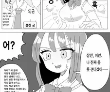 여자애가 되는 만화