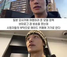 존잘 한국인이 일본 메이드 카페 가면 생기는 일.jpg