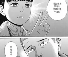 중년 남성이 딸 또래 여성이랑 사귀는게 뭐가 문제냐