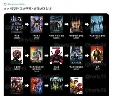 mcu)로 단련이 된 팬 : 액스맨 진입장벽 낮네