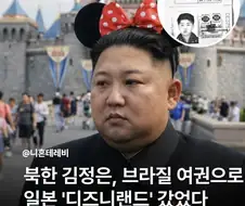 북한 김정은 의외의 사실.jpg