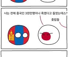 학살을 자랑하는 만화.manhwa
