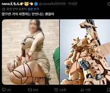 뭔가 기묘한 셀카를 찍는 일본여성.x
