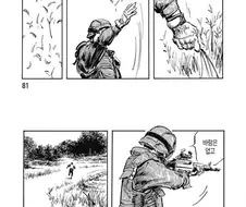 일본 자위대 만화는 파면 팔수록 기괴함