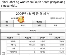 870필리핀아조씨는 외국인이라 세금덜떼는게아님