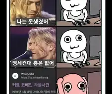 거짓말을 기가막히게 잘하던 가수