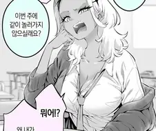 금태양 순애 NOT NTR 만화