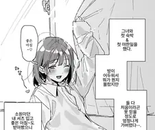 사랑하는 그녀와 첫 야한일을 했다.manga