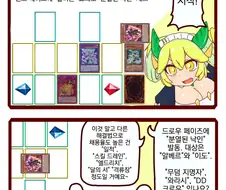 유희왕, 번역) 신규 카드, 분열된 낙인을 사용한 락 콤보.manga