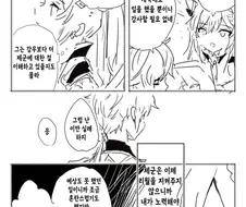 원신) 각청이 노력하는 만화