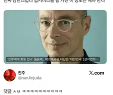 ??? : 대한민국 너무 좋아 대한민국으로 밥먹고 대한민국으로 샤워해야지