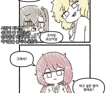 우리 학교의 귀신소녀 .manwha