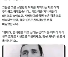 스탈린의 죽음이 한 죄수에게 미친 영향.x