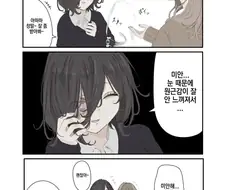 방심하는 순간 삽시간에 개쓰레기가 되버린 만화