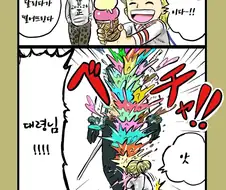 원피스) 아이스크림 꼬마와 스모커 만화