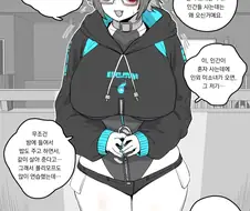 허벅지 두꺼운 거유 히키코모리 드래곤 키우는 만화