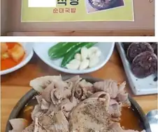 뭔 순대국밥집이, 순대를 따로 요청하래..